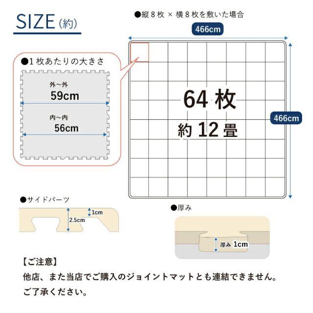 新品】大判59㎝ 木目調ジョイントマット12畳用64枚組 メイプルの通販