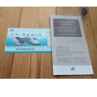 ジェイアール(JR)の(ぐりとぐら様専用)JR西日本株主優待割引券(その他)
