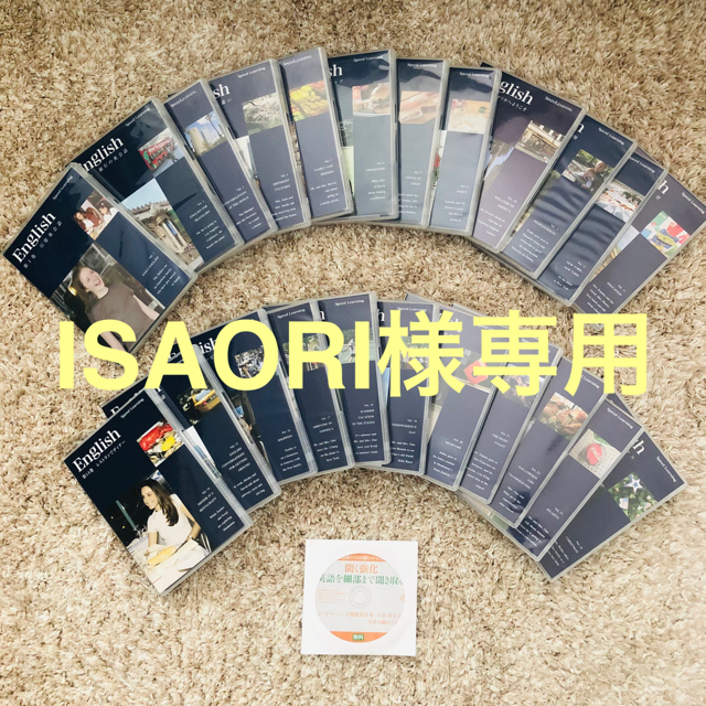 【ISAORI様専用】スピードラーニング 第8~24巻 エンタメ/ホビーのCD(CDブック)の商品写真