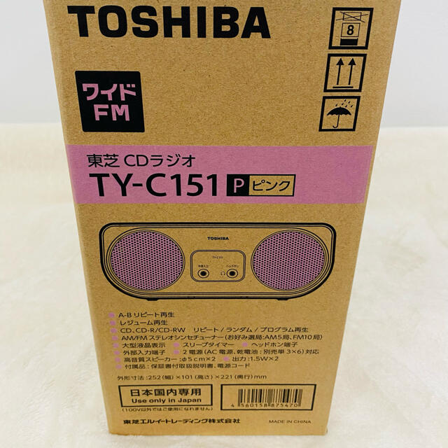 東芝(トウシバ)の東芝CDラジオ　TY-C151 ピンク スマホ/家電/カメラのオーディオ機器(ラジオ)の商品写真