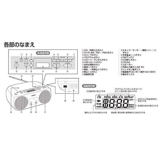 東芝(トウシバ)の東芝CDラジオ　TY-C151 ピンク スマホ/家電/カメラのオーディオ機器(ラジオ)の商品写真