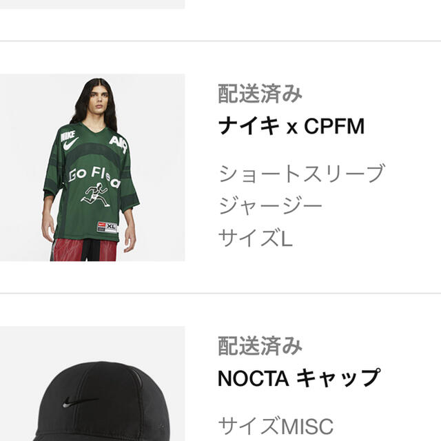 NIKE(ナイキ)のNIKE CPFMジャージ半袖シャツ✨ メンズのトップス(Tシャツ/カットソー(七分/長袖))の商品写真