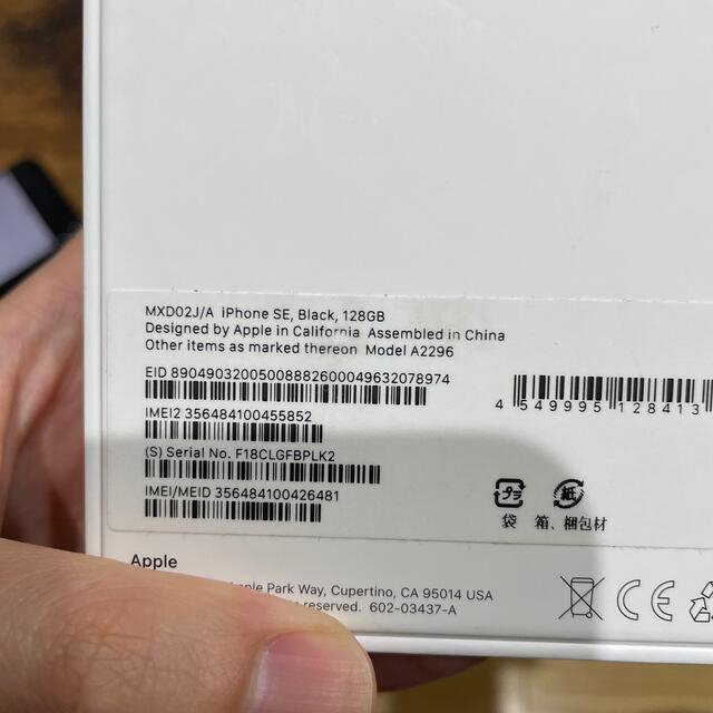iPhone SE 第2世代　128GB 黒　SIMフリー 4