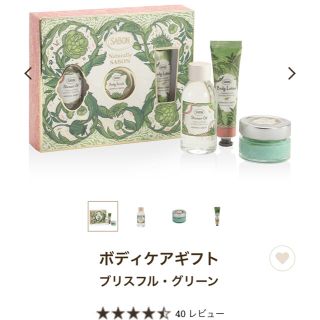 サボン(SABON)の【サボン】ボディケアギフト ブリスフル・グリーン(ボディスクラブ)