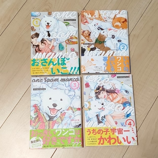 ワンルームワンコ全4巻セット エンタメ/ホビーの漫画(全巻セット)の商品写真