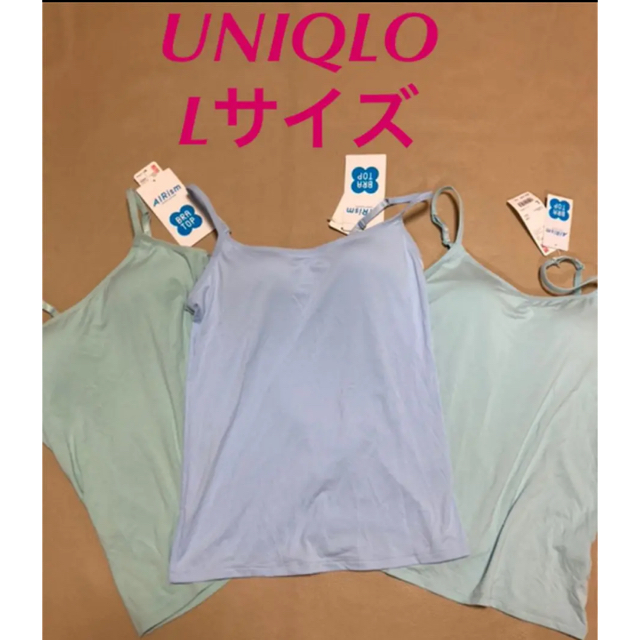 UNIQLO(ユニクロ)の【新品】UNIQLO カップ付きキャミソール　3枚まとめ売り♪ レディースのトップス(キャミソール)の商品写真