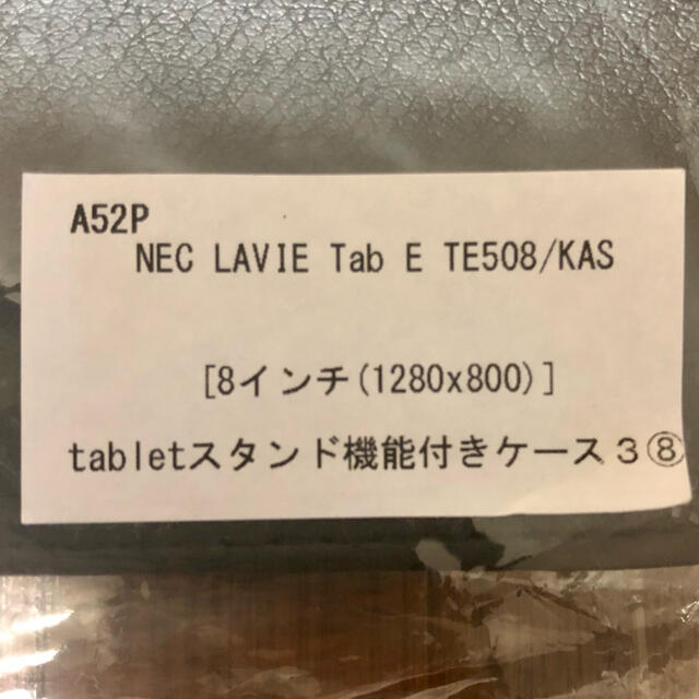 タブレットケース　黒 スマホ/家電/カメラのスマホアクセサリー(モバイルケース/カバー)の商品写真