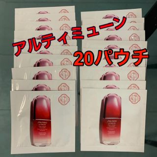 シセイドウ(SHISEIDO (資生堂))の資生堂　アルティミューン　お試し　美容液(美容液)