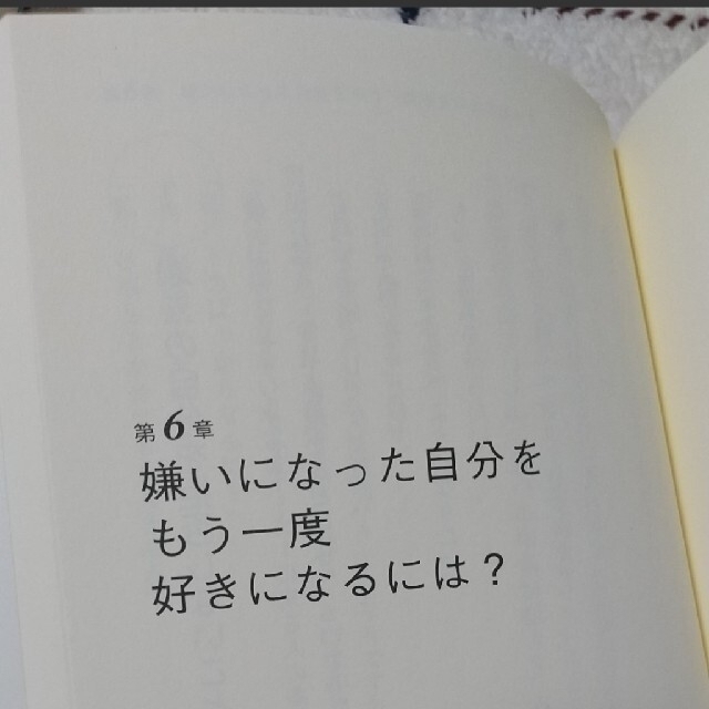 心屋仁之助 武田双雲 旺季志ずか本【2冊選べます】 エンタメ/ホビーの本(ノンフィクション/教養)の商品写真