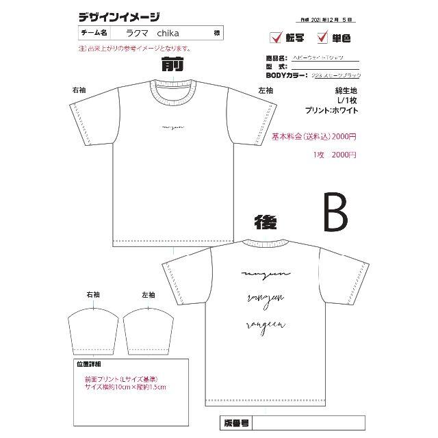 ☆chika様専用☆ 綿 オーダーメイド Tシャツ プリント 制作 - その他