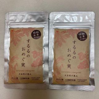 ファンファレ するるのおめぐ実 　2袋(ダイエット食品)