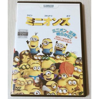 ユニバーサルエンターテインメント(UNIVERSAL ENTERTAINMENT)のミニオンズ DVD(アニメ)