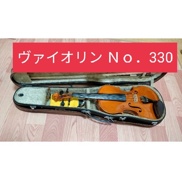 ヴァイオリン No.330 - ヴァイオリン