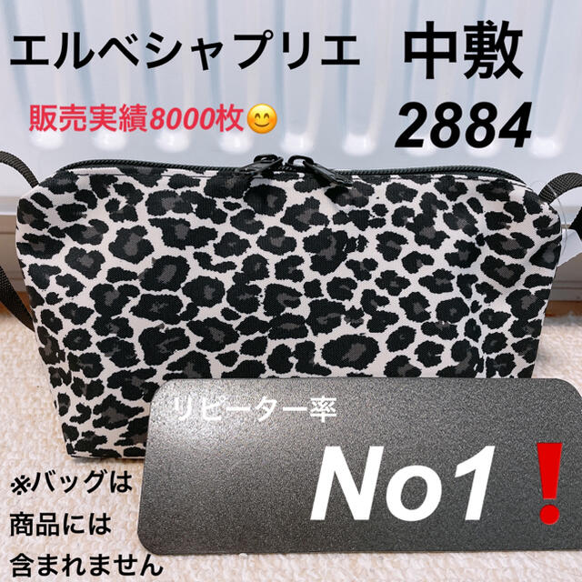 Herve Chapelier(エルベシャプリエ)のエルベシャプリエ　2884 中敷 中敷き 底板 ポシェット レディースのバッグ(ショルダーバッグ)の商品写真