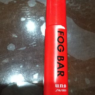 ウーノ(UNO)のuno FOG BAR(ヘアワックス/ヘアクリーム)