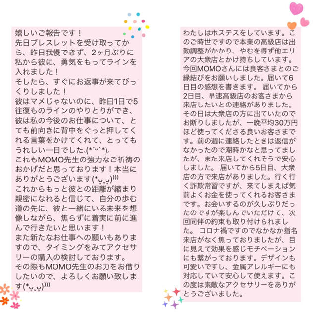 【究極】願いが叶う♡幸せに導く♡強力♡縁結びネックレス♡恋愛運・復縁・金運 3