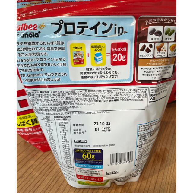 カルビー(カルビー)のカルビー　グラノーラプロテインin 420g×14 食品/飲料/酒の食品(その他)の商品写真