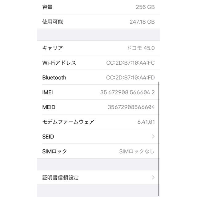 iPhone8 space gray 256GB SIMフリー