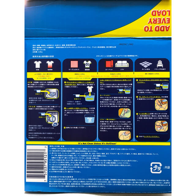 コストコ(コストコ)のコストコ オキシクリーン OXICLEAN 300g インテリア/住まい/日用品の日用品/生活雑貨/旅行(洗剤/柔軟剤)の商品写真