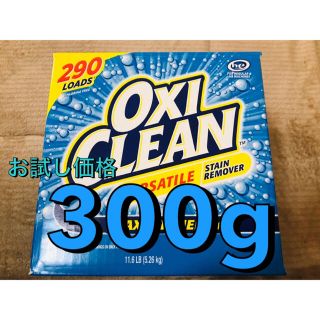 コストコ(コストコ)のコストコ オキシクリーン OXICLEAN 300g(洗剤/柔軟剤)