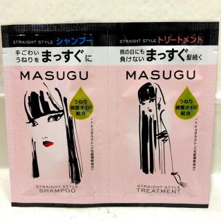 ユニリーバ(Unilever)のMASUGU まっすぐ トライアル セット(シャンプー/コンディショナーセット)