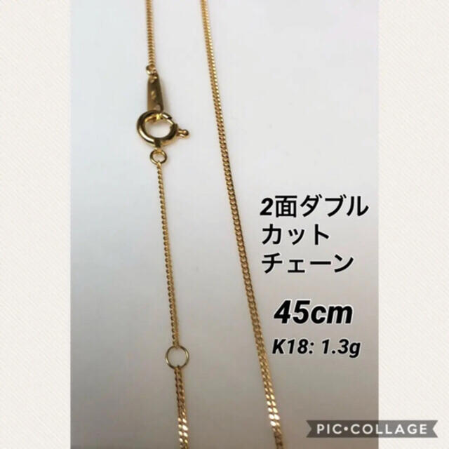 355. k18  2面喜平 ネックレスチェーン 45cm レディースのアクセサリー(ネックレス)の商品写真