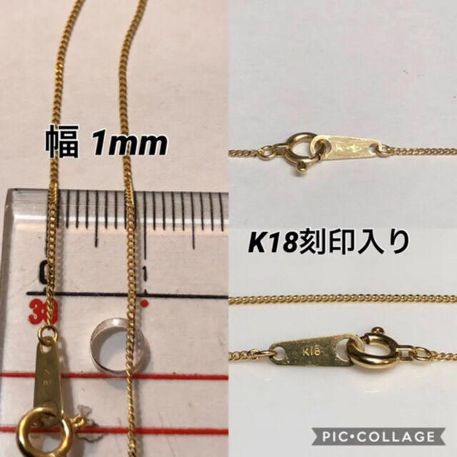 355. k18  2面喜平 ネックレスチェーン 45cm レディースのアクセサリー(ネックレス)の商品写真