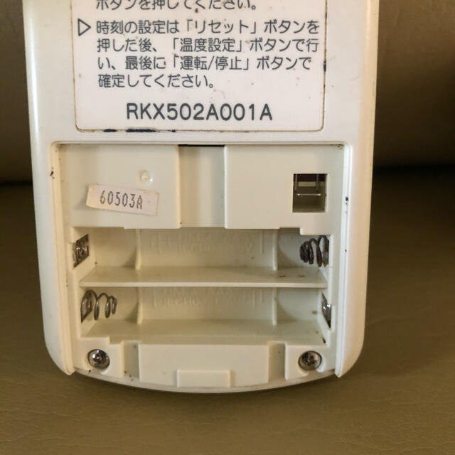 三菱(ミツビシ)の三菱 リモコン RKX502A001A ☆送料無料 スマホ/家電/カメラの冷暖房/空調(エアコン)の商品写真