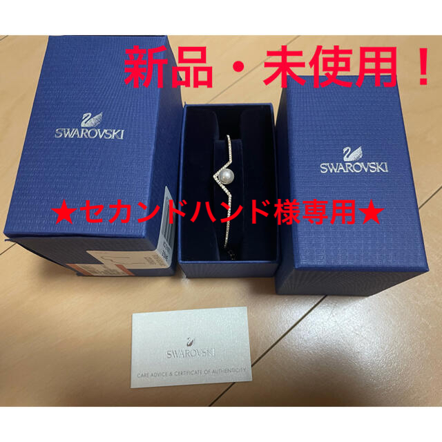 SWAROVSKI(スワロフスキー)の★セカンドハンド様専用★SWAROVSKI ブレスレット＆マイケルコースバングル レディースのアクセサリー(ブレスレット/バングル)の商品写真