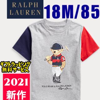 ラルフローレン(Ralph Lauren)の45%OFF ラルフローレン ポロベア Tシャツ 3色 新作 新品 18M/85(Ｔシャツ)