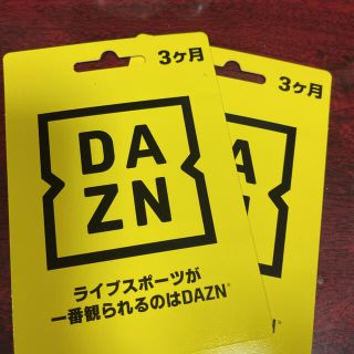 DAZN ６ヶ月分(その他)