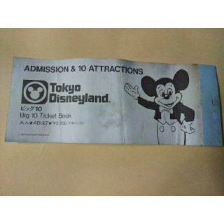 2ページ目 ディズニー 施設利用券の通販 3 000点以上 Disneyのチケットを買うならラクマ 2ページ目 ディズニー 施設利用券の通販 3 000点以上 Disneyのチケットを買うならラクマ