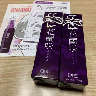 マイケア 薬用育毛剤 花蘭咲 120ml からんさ 4本セットの通販 by さと