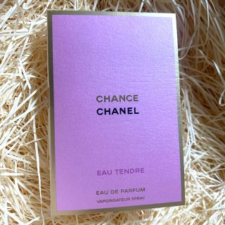 シャネル(CHANEL)のCHANEL チャンス 香水(香水(女性用))