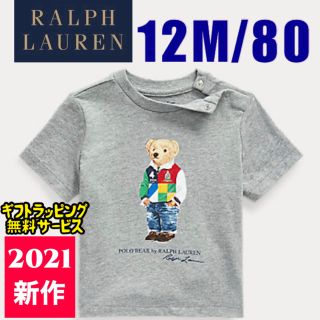 ラルフローレン(Ralph Lauren)の48%OFF ラルフローレン ポロベア Tシャツ 新作 新品 80 グレー12M(Ｔシャツ)