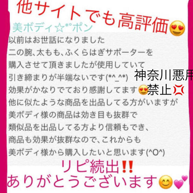 着圧太ももサポーター❤引き締め抜群！太い太ももシェイパー 太もも痩せ✨シェイプ コスメ/美容のダイエット(エクササイズ用品)の商品写真