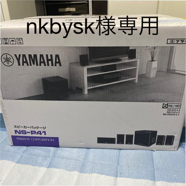 超可爱の ヤマハ NS-P41-B(ブラック) スピーカーパッケージ - スピーカー 超可爱の ヤマハ NS-P41-B(ブラック) スピーカーパッケージ - スピーカー