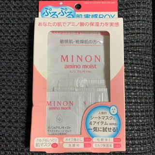 ダイイチサンキョウヘルスケア(第一三共ヘルスケア)の箱なしお値下げ。ぷるぷる肌実感BOX(ミノンアミノモイスト)(パック/フェイスマスク)