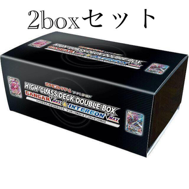 喜ばれる誕生日プレゼント 2セットハイクラスデッキダブルBOX ゲンガーVMAX&インテレオンVMAX Box/デッキ/パック