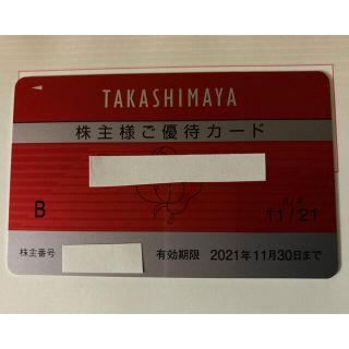 タカシマヤ(髙島屋)の高島屋　株主優待カード(ショッピング)