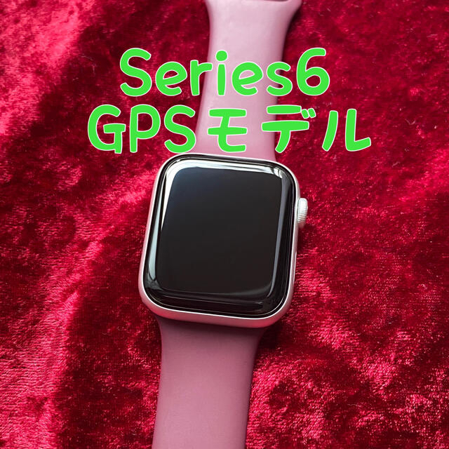 Apple Watch Series 6 GPS 44mm アップルウォッチ