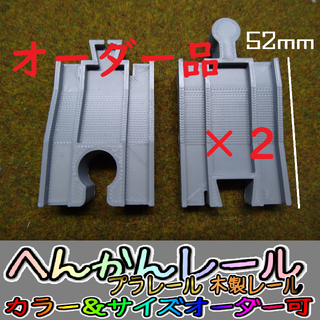 オーダー　プラレール(あぶらとり紙)