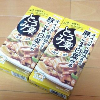 ハウスショクヒン(ハウス食品)のとろみ菜★2箱セット　オイスター醤油風味の豚こま白菜炒め　料理の素　セット　簡単(調味料)