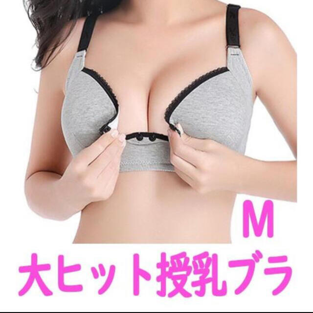 授乳用ブラジャー(最終値下げ！) キッズ/ベビー/マタニティのマタニティ(マタニティ下着)の商品写真