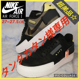 ナイキ(NIKE)のナイキ N.354 AIRFORCE1 タイプブラック 【★美品★セール！】(スニーカー)