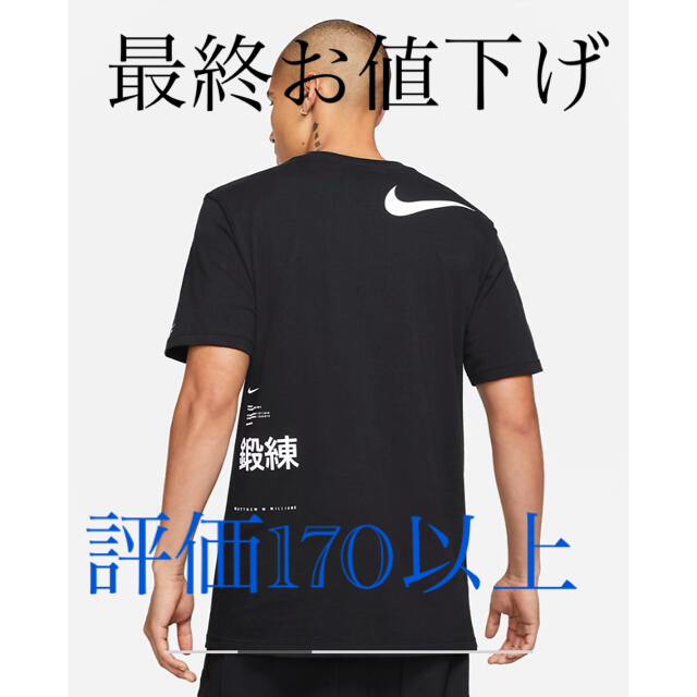 NIKE×MMW ショートスリーブTシャツ Lサイズ