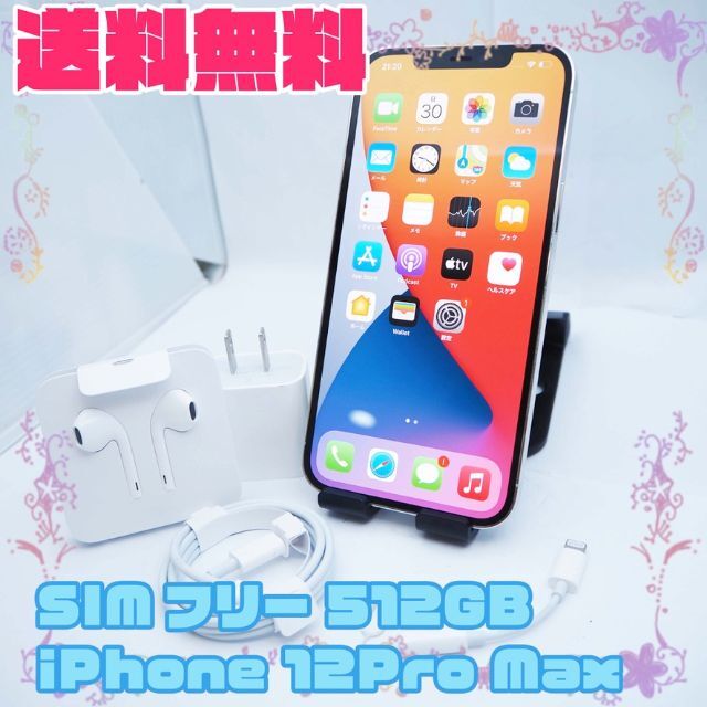 iPhone - 【B】SIMフリー iPhone12 Pro Max 512GB