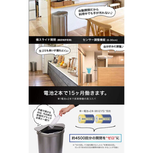 新品未使用品★ 自動ゴミ箱　ジョブソン　45L 電池付き インテリア/住まい/日用品のインテリア小物(ごみ箱)の商品写真