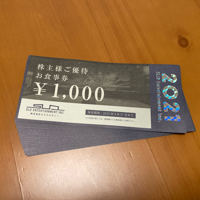 20000円分 エスエルディー SLD 株主優待券 格安販売中 3360円引き