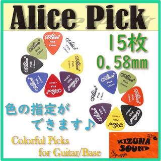 Aliceピック 15枚 ギター/ベース/ウクレレ用 ティアドロップ(エレキギター)